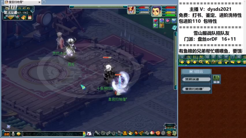 【2021-08-28 21点场】皇宫扫地僧：今晚10点万元单挑生死局