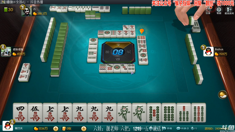 【欢乐麻将】靓旭的精彩时刻 20210830 00点场