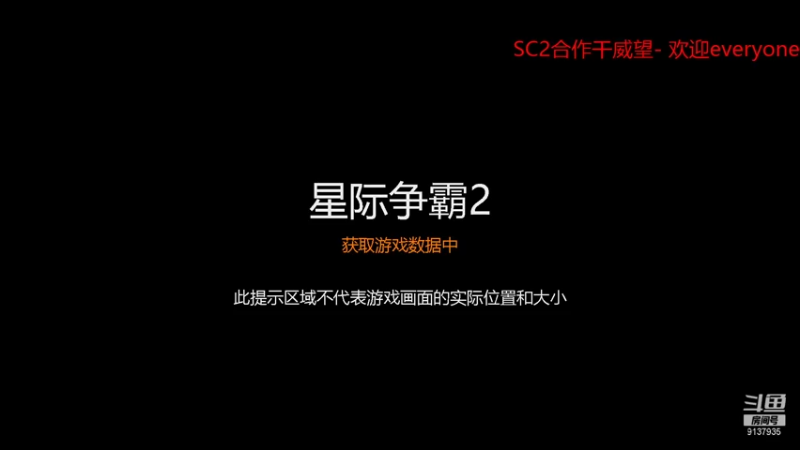 【2021-08-29 15点场】冰凌世界v：SC2合作 邪恶的威望