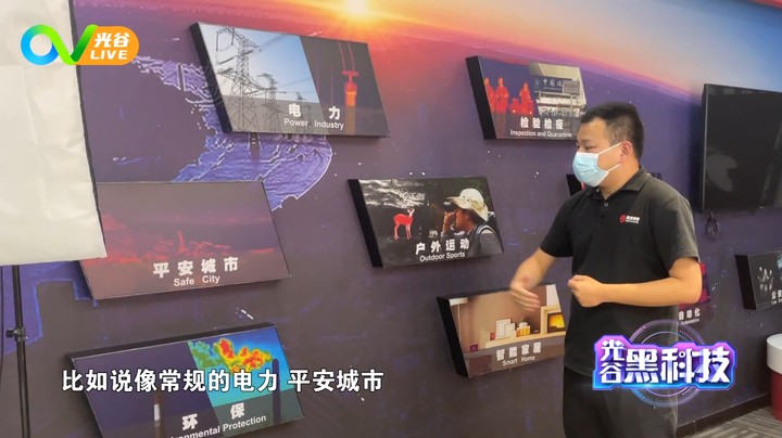 第六十周光谷黑科技之高德红外测温仪0830