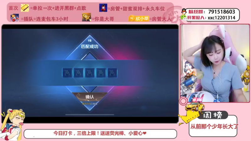 【2021-08-30 16点场】欣小菜：【有车位】萌妹带粉上大分！