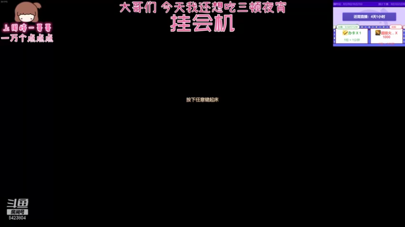 【2021-08-30 01点场】程可爱keai：健身主播!!!