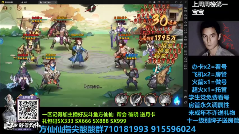 【2021-08-28 00点场】方方方仙仙：方乾 这莫雨鱼皮不支棱起来 攻略在鱼吧