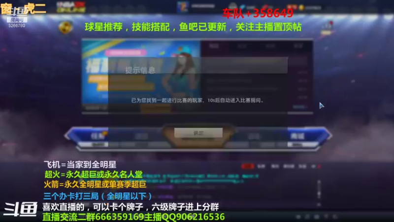 【2021-08-29 17点场】Life杜少：办卡上号，飞机全明星！！！