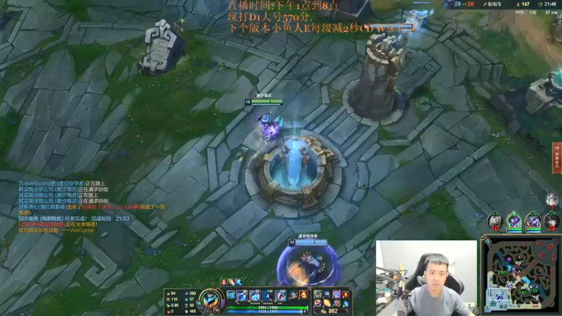 【2021-08-30 16点场】LOL丶摇摆：下版本小鱼人史诗级加强.D1冲分!