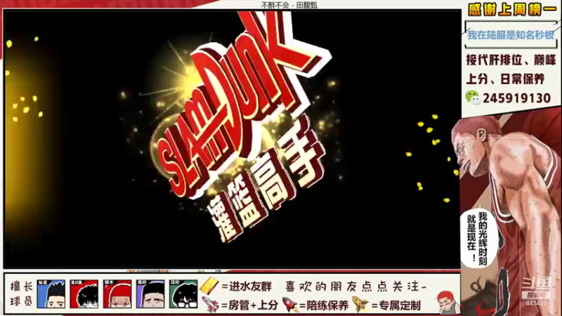 【2021-08-29 15点场】SpL丶赞gg：【阿赞】今天双倍亲密度~~！！