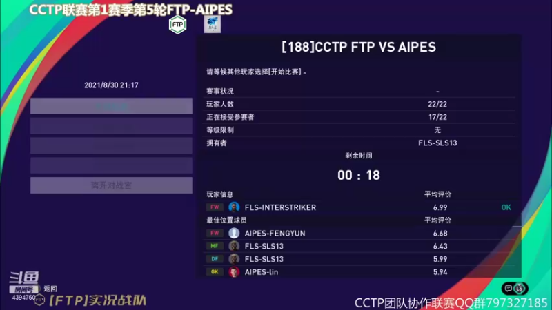 PES2021 CCTP联赛S1R5M3【FTP 2-2 AIPES】20210830-1