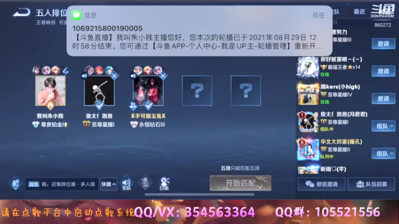 【2021-08-29 12点场】我叫朱小贱：直播：万场貂蝉实力无惧！