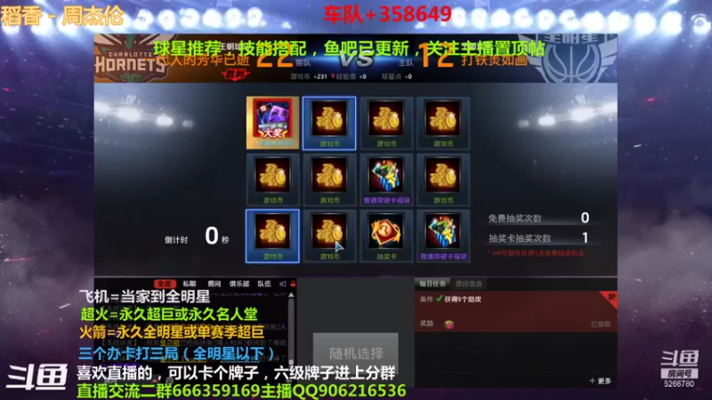 【2021-08-22 22点场】Life杜少：办卡上号,飞机全明星!