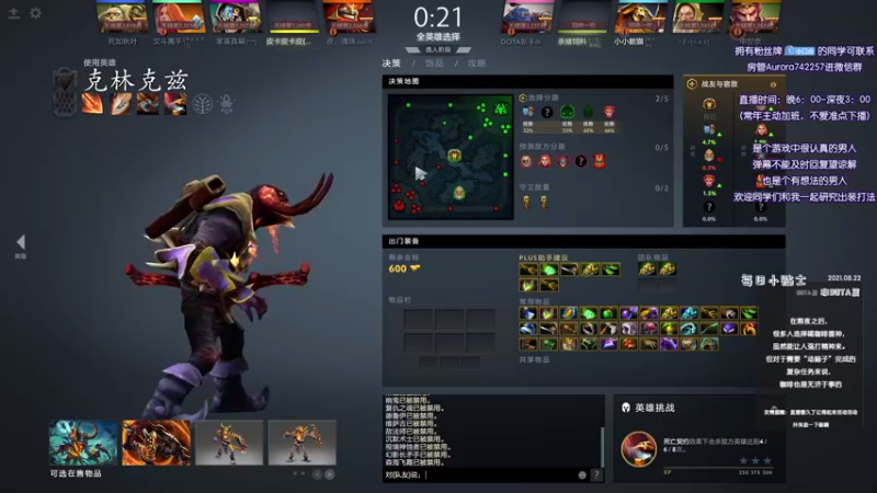 【2021-08-29 15点场】Faith86：我的脑袋可不是面团捏的！