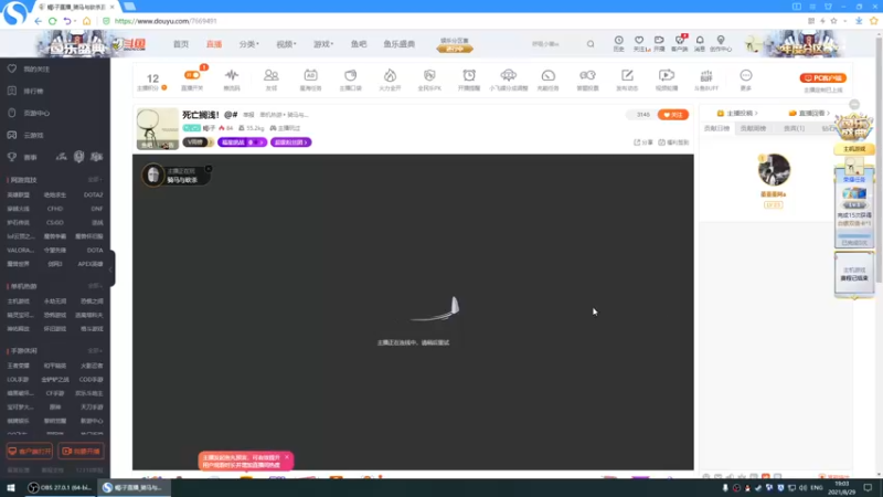【2021-08-29 19点场】蝎i子：死亡搁浅！@#