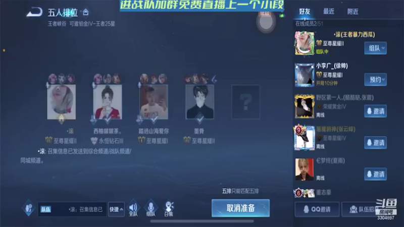 【2021-08-29 19点场】墨骨iiu：没有上王者的小伙伴看过来