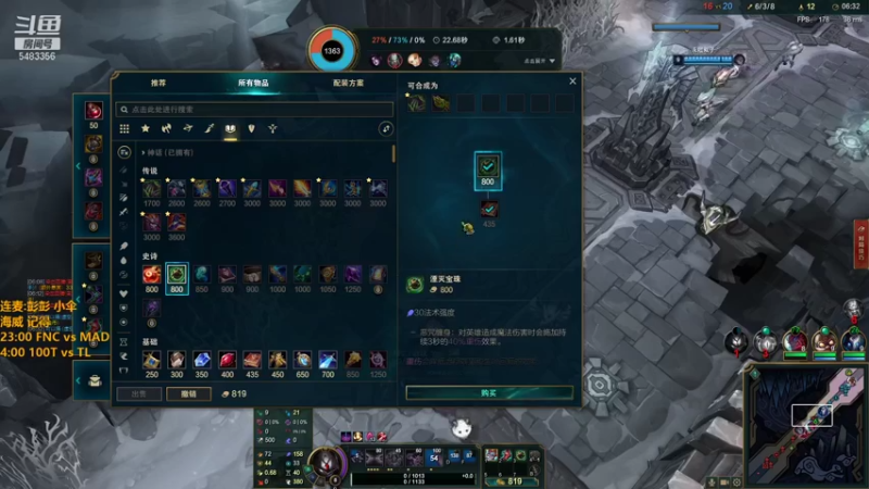 【2021-08-30 00点场】解说雨童：解说雨童：FNC vs MAD