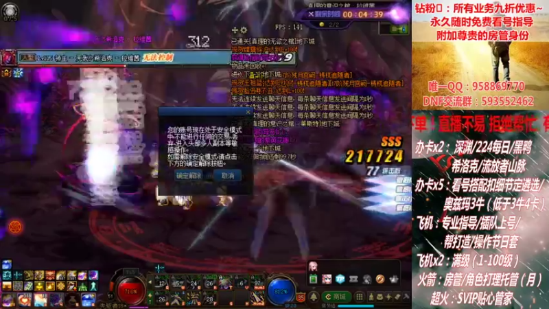 【2021-08-29 03点场】DNF丶心软：在线奥兹玛~ 创世~ 深渊！