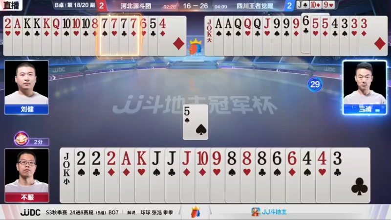 【2021-08-29 21点场】JJ斗地主官方：900万巨奖！斗地主秋季赛开战