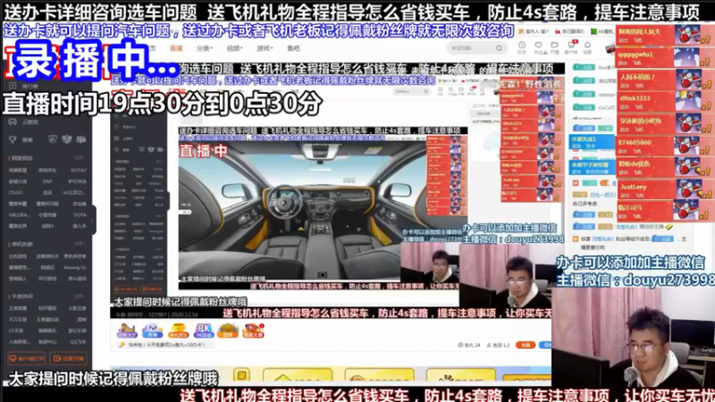 【2021-08-30 06点场】蒙奇你你你：斗鱼最专业汽车解说  在线直播