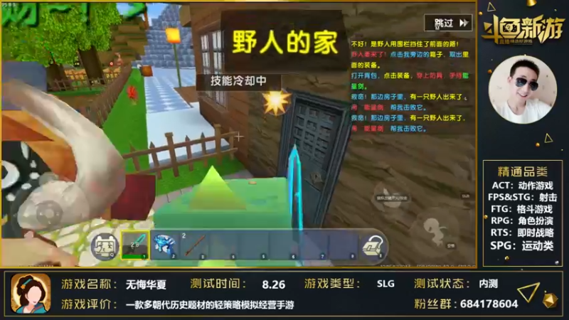 【2021-08-29 18点场】战神丨小龙丶：【迷你世界】先锋测试
