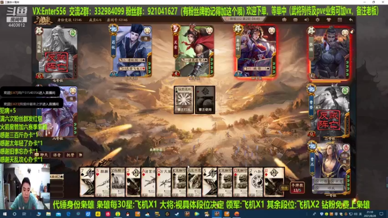【2021-08-28 21点场】邓员外不圆：快乐周末开始了