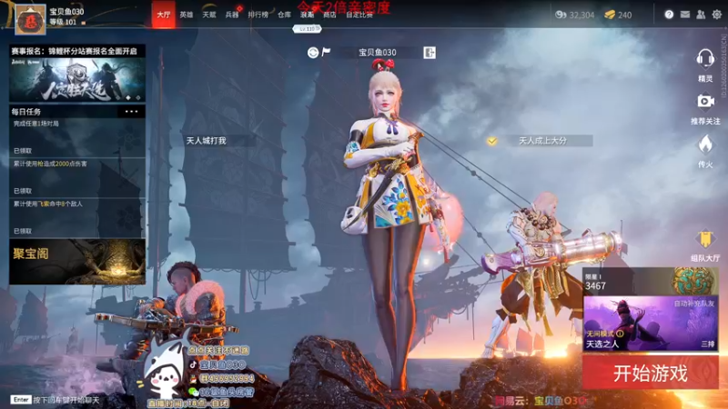 【2021-08-30 00点场】宝贝鱼O3O：我真的想孝啊