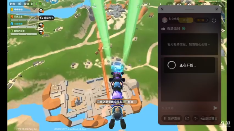 【2021-08-30 19点场】甜心兔酱：游戏    ：香肠派对