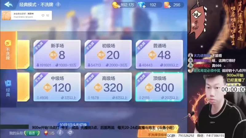 天地丶小旺：一小时赚了1100W豆，当代赌神