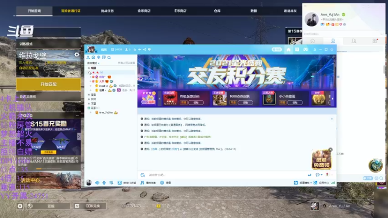 【2021-08-30 19点场】你我总会遇见：直播：练枪~