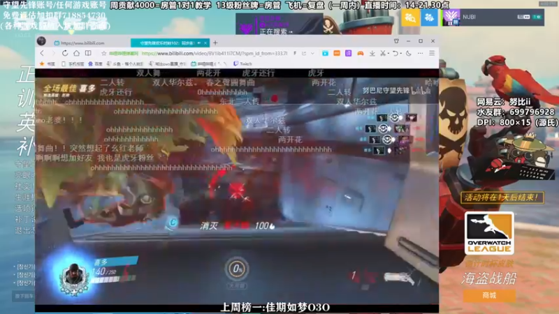 【2021-08-30 16点场】努比ovo：努比:源氏来啦！