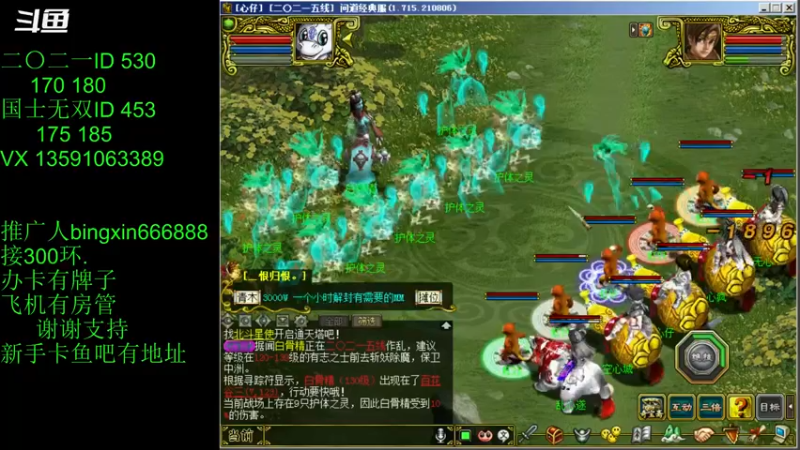 【炫石丶冰心 问道电脑版】2021-08-29 21:24:37-2021-08-29 21:39:42