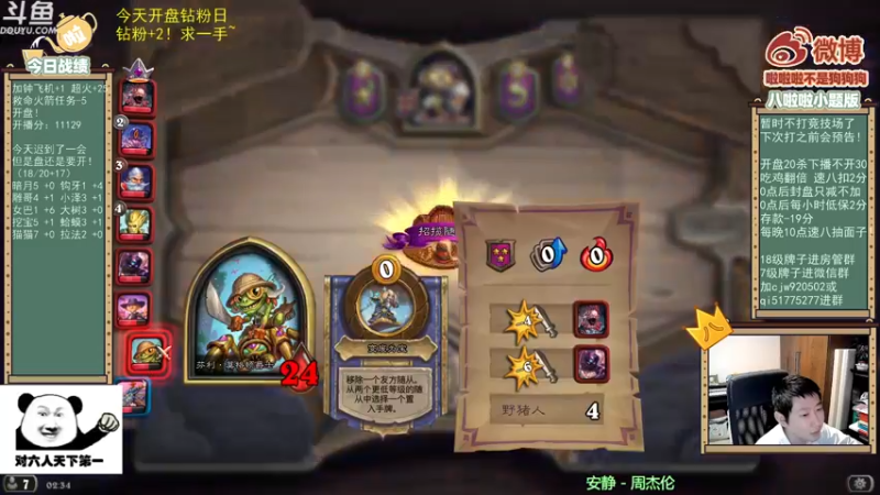 【2021-08-30 02点场】啦啦啦不是狗狗狗：啦啦啦：双倍亲密度，开盘干！