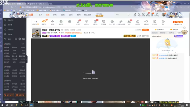 【2021-08-29 21点场】刀疤城丶你41朵小菊花：刀疤城丶你我皆是牛马