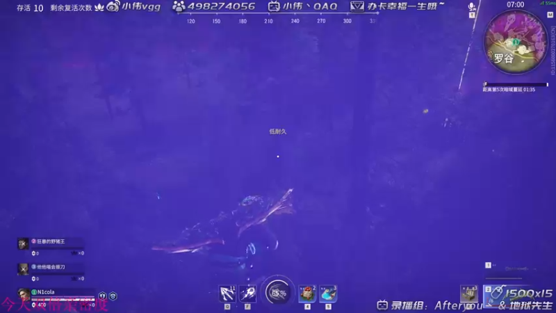 【2021-08-30 01点场】小伟丶IQ：小伟：只玩火男源氏，打不过就换！