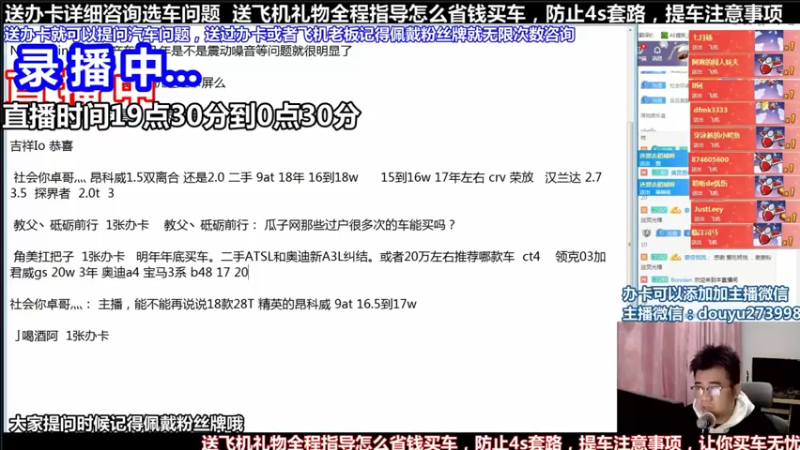 【2021-08-30 16点场】蒙奇你你你：斗鱼最专业汽车解说  在线直播