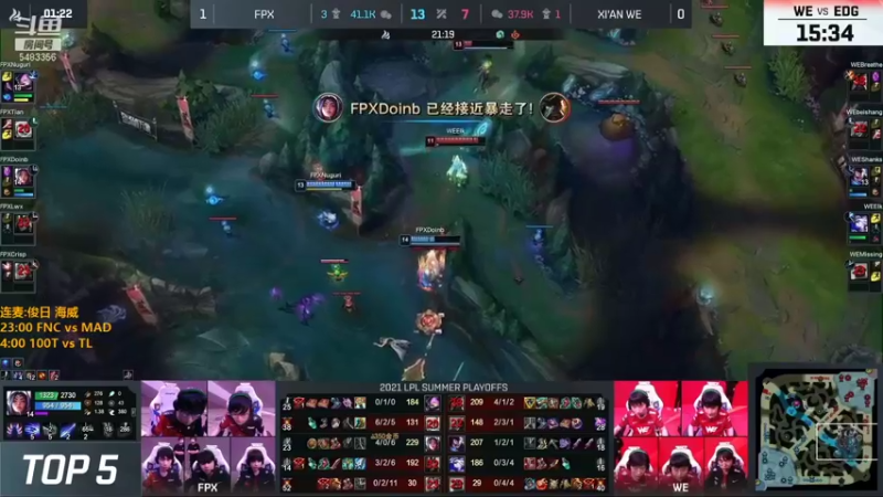 【2021-08-29 16点场】解说雨童：解说雨童：LPL二路解说