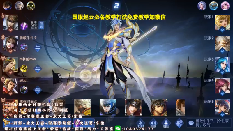 【2021-08-30 16点场】天涯yy丶：斗鱼三国服赵云：五排带粉