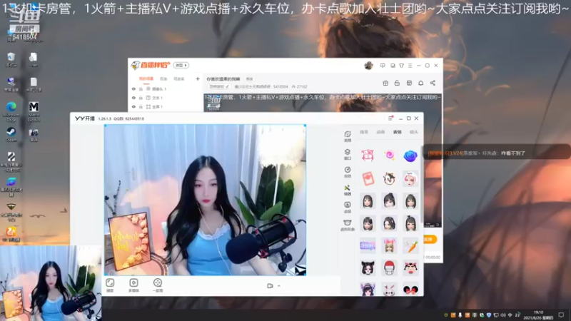 【2021-08-26 19点场】美少女壮士尤莉呀呀呀：你喜欢温柔的我嘛