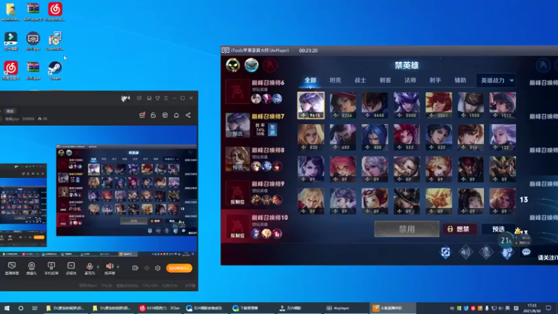 【2021-08-30 17点场】有痕ysys：巅峰赛冲击2400分