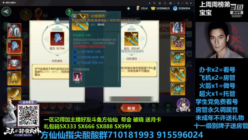 【2021-08-25 20点场】方方方仙仙：方乾   激情出十鬼  我就不信不出破防