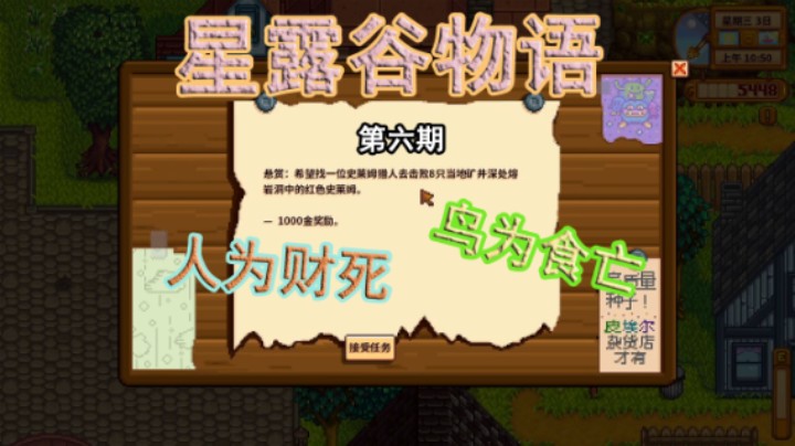 南希《星露谷物语》1000金的诱惑力有多大？丢钱又丢命