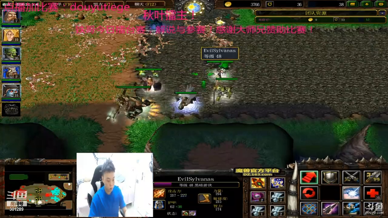 我在斗鱼看澄海TMac直播魔兽争霸