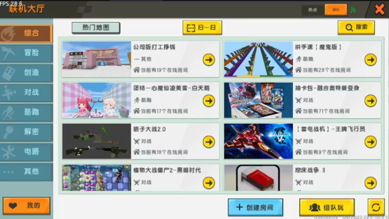 【2021-08-29 22点场】女装假面：迷你世界 第三天