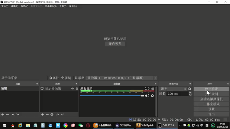【2021-08-30 14点场】shou狩猎lie：打CS啦打CS啦打CS啦打CS啦打CS啦