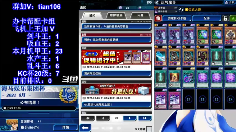 【2021-08-30 19点场】賤丶大骚賤：【大骚】决斗王第34