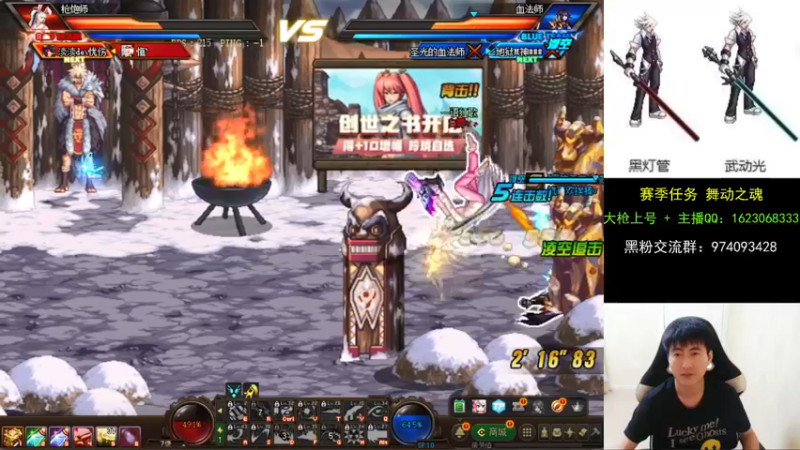 【2021-08-29 22点场】庄大崩：大枪直播上号 真灵斗 舞动之魂