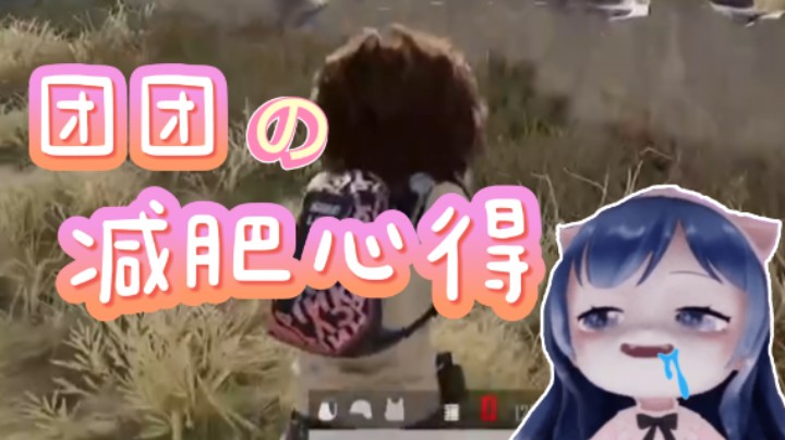 【一条小团团】健身的意义在于坚持，偶尔吃一两个可爱多犒劳一下自己才有动力！