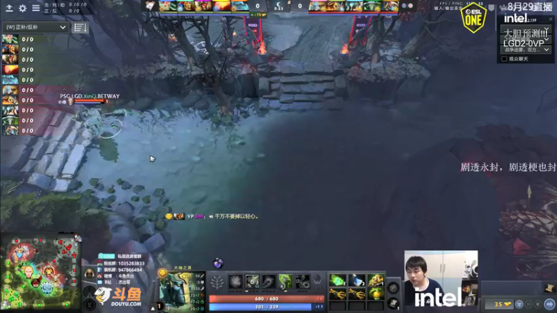 【2021-08-29 21点场】杰出哥：20点 ESL LGD大战VP