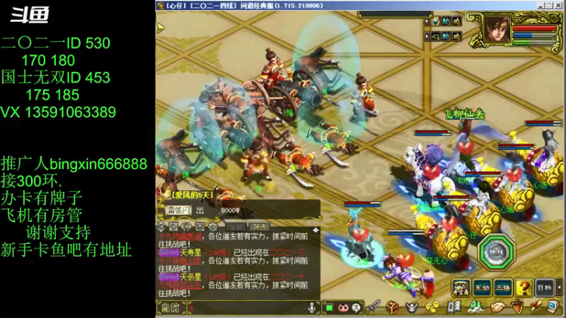 【炫石丶冰心 问道电脑版】2021-08-29 19:54:16-2021-08-29 20:09:21