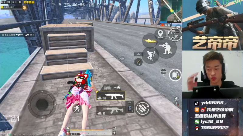 【2021-08-30 16点场】艺帝帝：世界冠军淘汰王