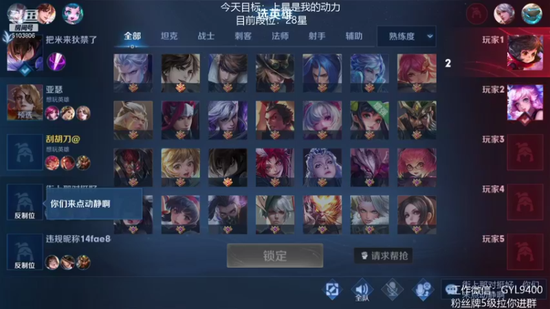 【2021-08-30 13点场】皇玺丶Fly高一刀：高一刀：心态平和