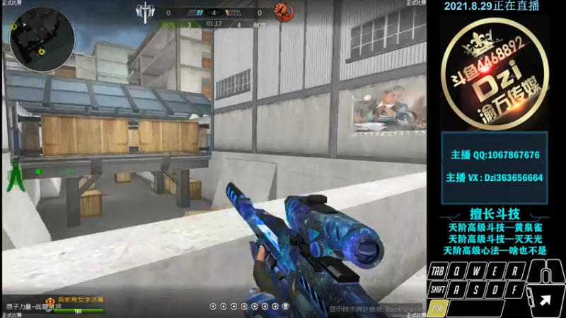 【2021-08-29 22点场】渝万丶Dzi：Dzi-.- : 请叫我全能战神！