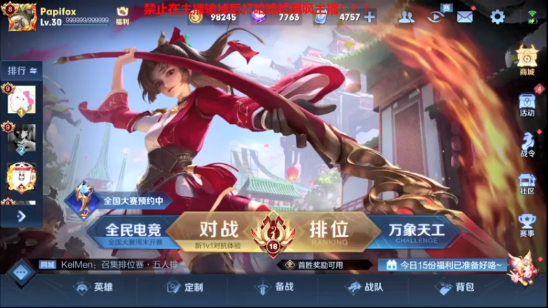 【2021-08-30 00点场】正义的番茄酱：边路小可爱谁见谁都爱